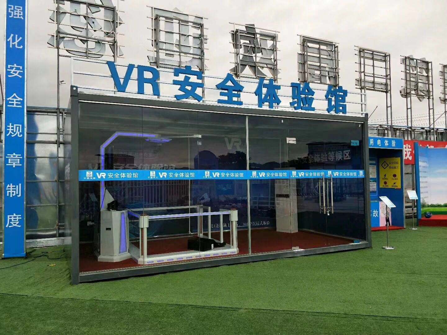 镇赉县VR安全体验馆